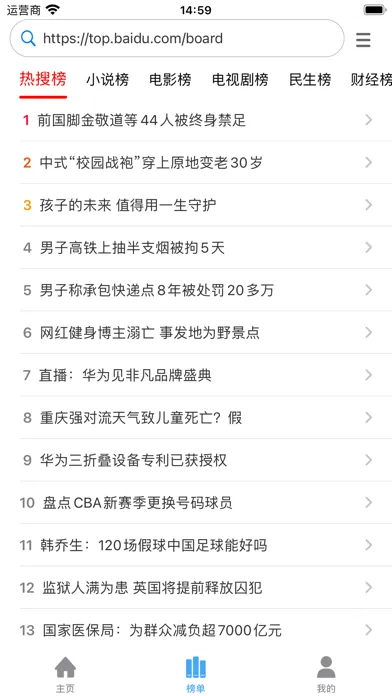 Zrzuty ekranu 笔趣书香浏览器-看小说大全电子书搜书神器