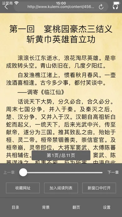 Zrzuty ekranu 笔趣书香浏览器-看小说大全电子书搜书神器