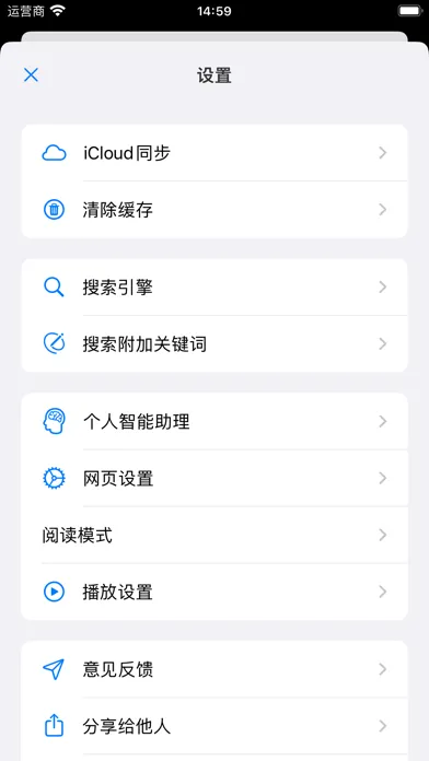 Zrzuty ekranu 笔趣书香浏览器-看小说大全电子书搜书神器