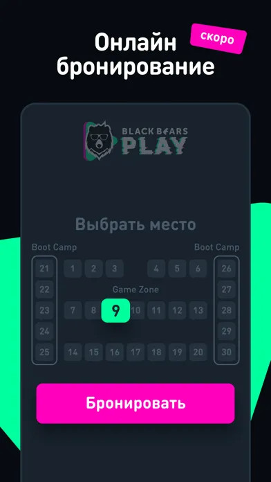 BB Play: игровой клуб Screenshots