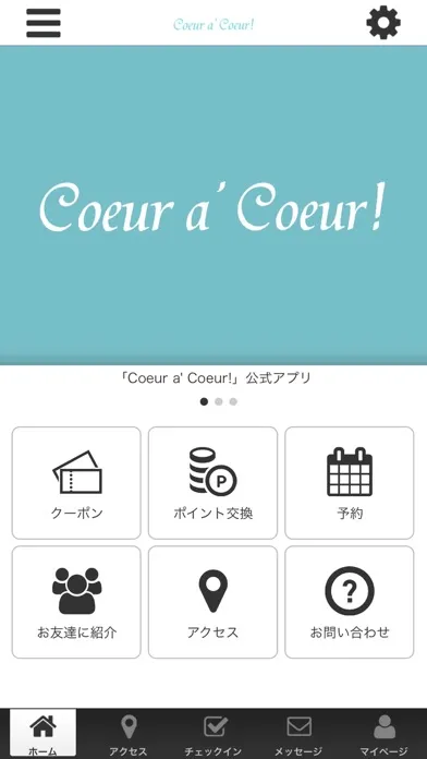 Coeura'Coeur! 스크린샷
