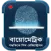 Biometrics SIM Registration Info