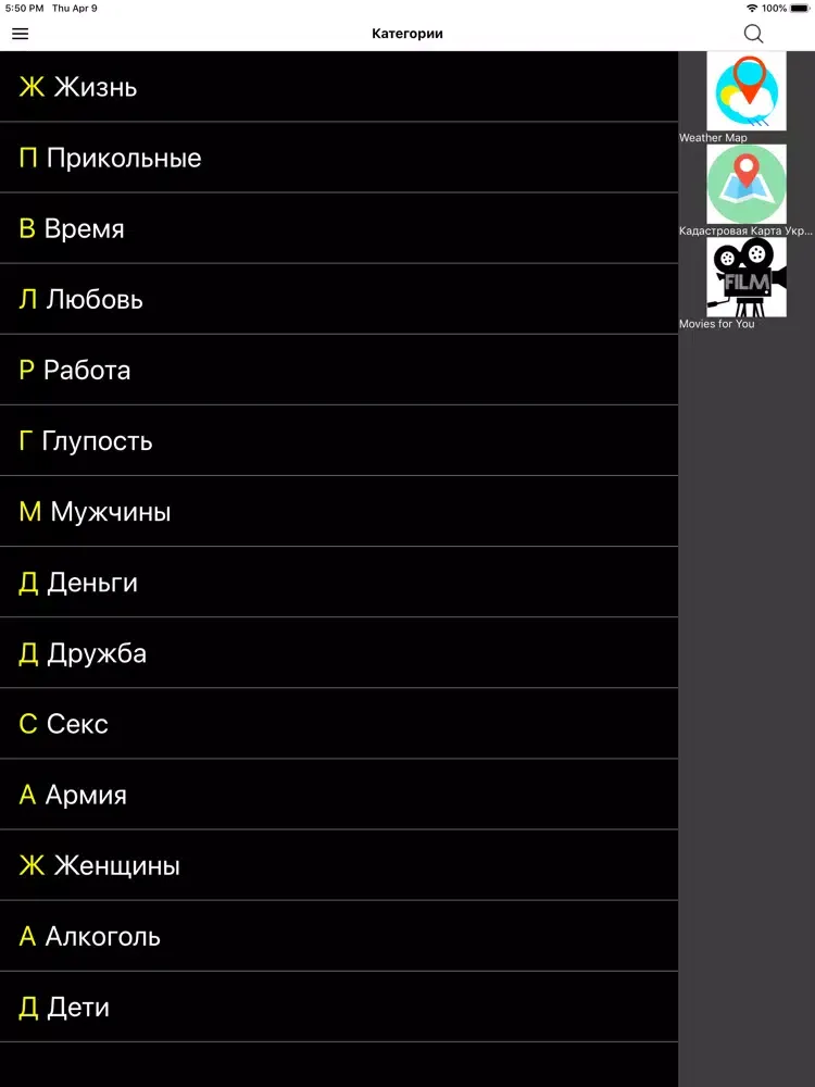 صور Умные Афоризмы iPad 