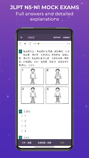 Скриншоты Todaii: Easy Japanese