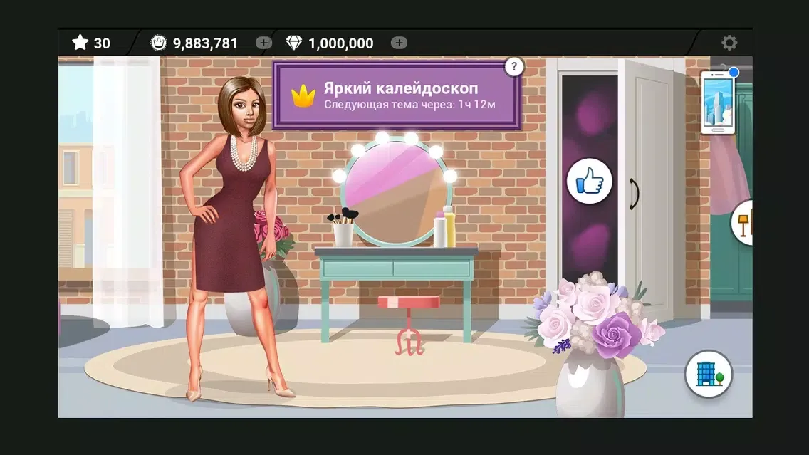 Screenshot di Модницы: Школа стиля