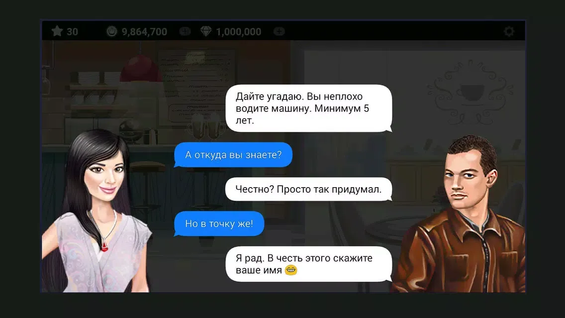 Screenshot di Модницы: Школа стиля