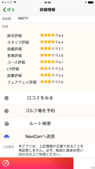 全国ゴルフ場マップ سکرین شاٹس