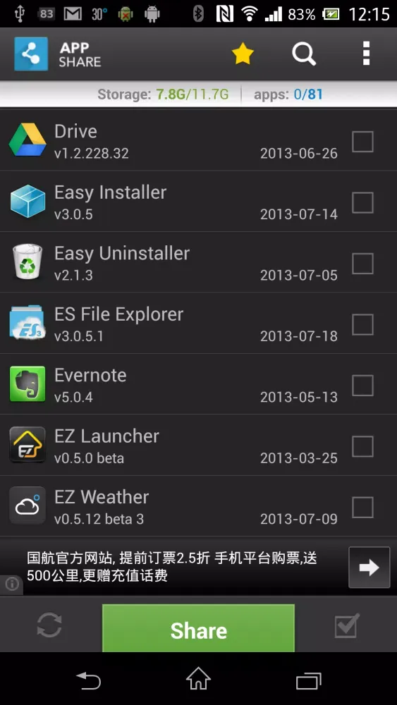 Apps Share স্ক্রিনশট
