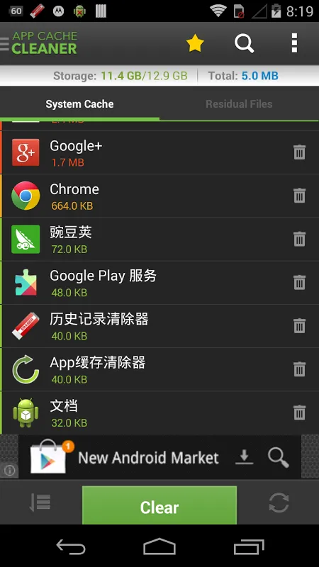 Tangkapan layar Cache Cleaner