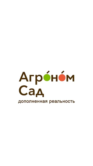 ภาพหน้าจอของ Агроном Сад