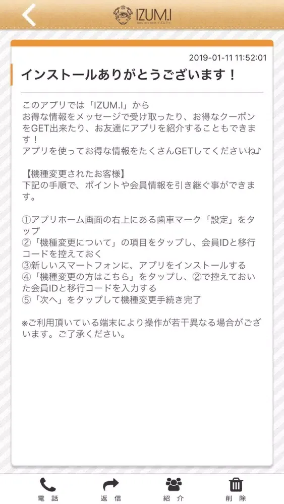 IZUM.I 泉佐野市 公式アプリ Ekran Görüntüleri