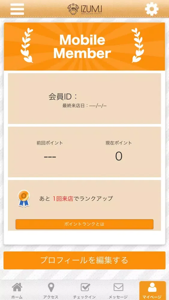 IZUM.I 泉佐野市 公式アプリ Ekran Görüntüleri