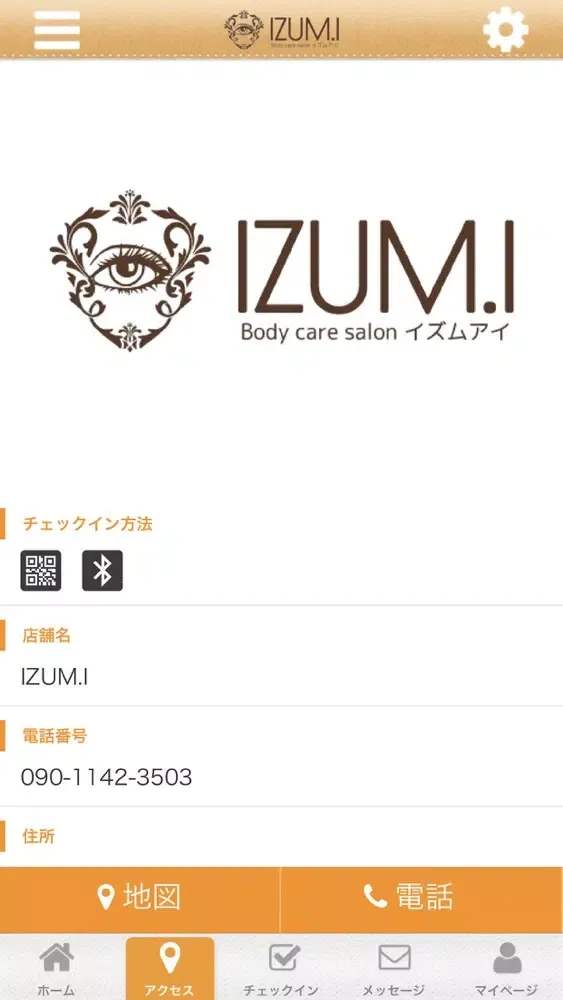 IZUM.I 泉佐野市 公式アプリ Ekran Görüntüleri