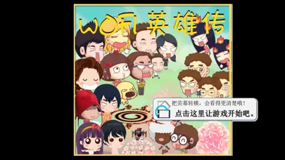 WOFI Heros (WOFI英雄传) 스크린샷