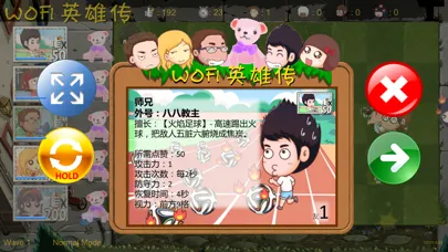 WOFI Heros (WOFI英雄传) 스크린샷