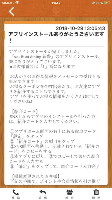 KOKORO 公式アプリ 스크린샷