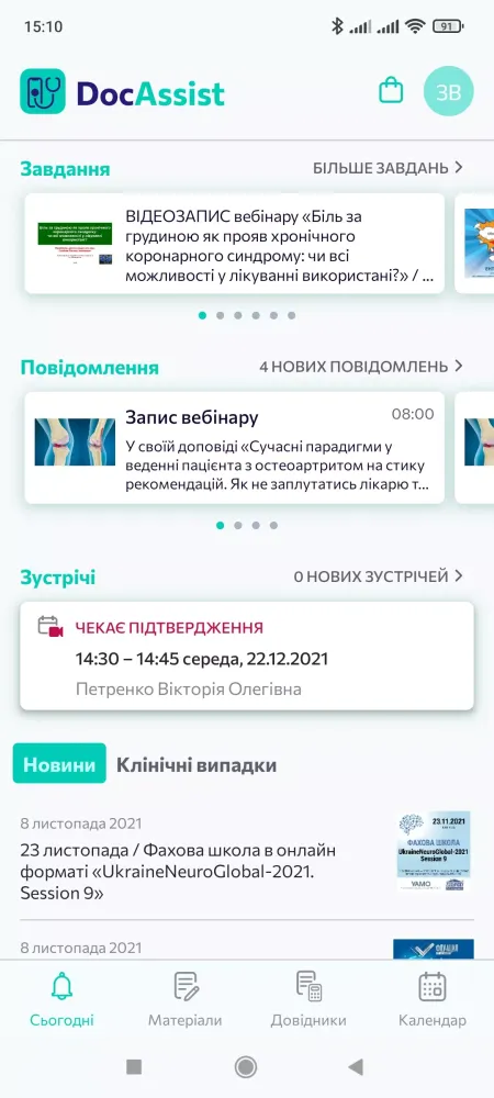 DocAssist Screenshots
