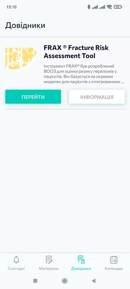 DocAssist Screenshots