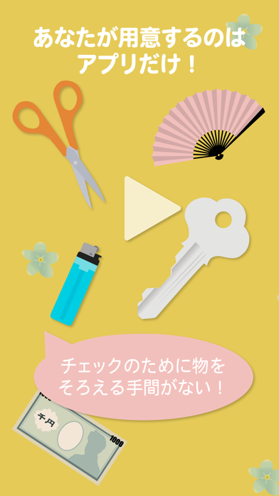 認知症テスト Moffワスレナグサ（HDS-R） Screenshots