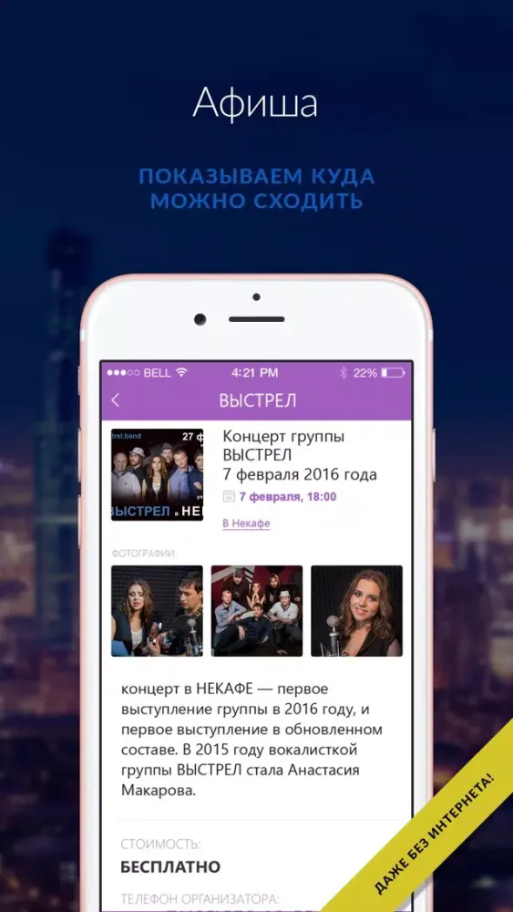 Мой Абакан - новости, афиша и справочник города應用截圖
