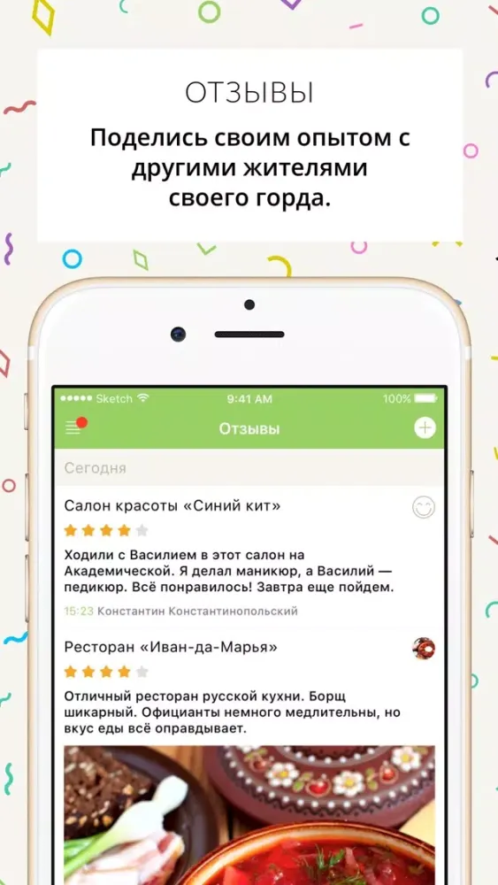 Скриншоты Мой Ангарск - новости, афиша и справочник города