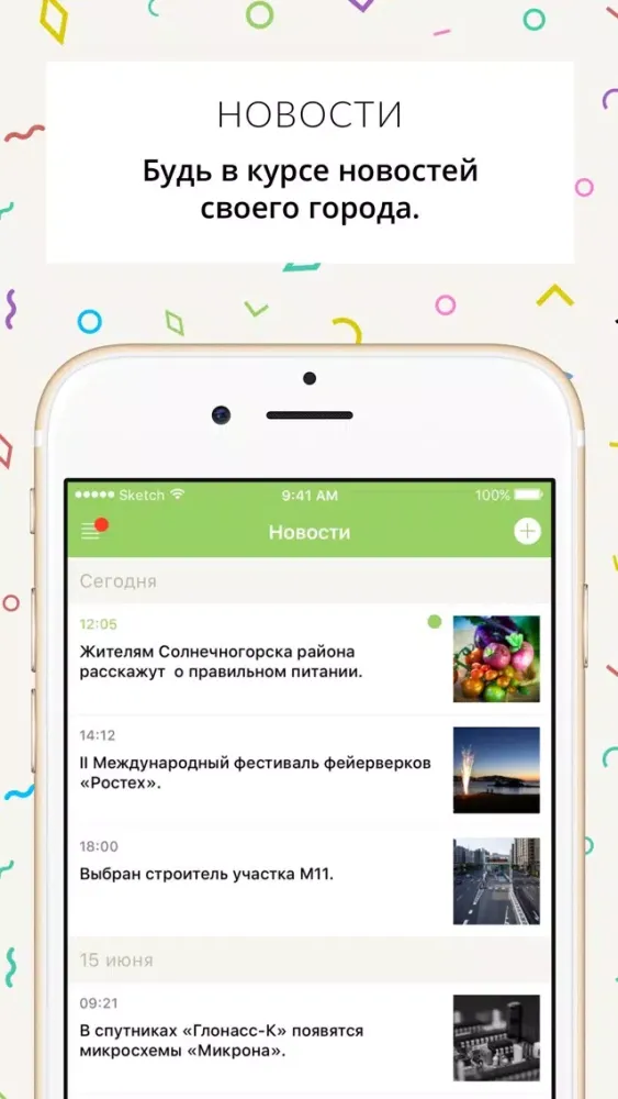 Скриншоты Мой Ангарск - новости, афиша и справочник города
