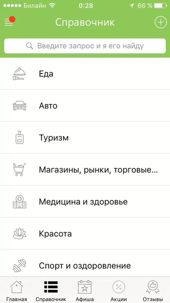 Моё Азнакаево - новости, афиша, справочник города Ekran Görüntüleri