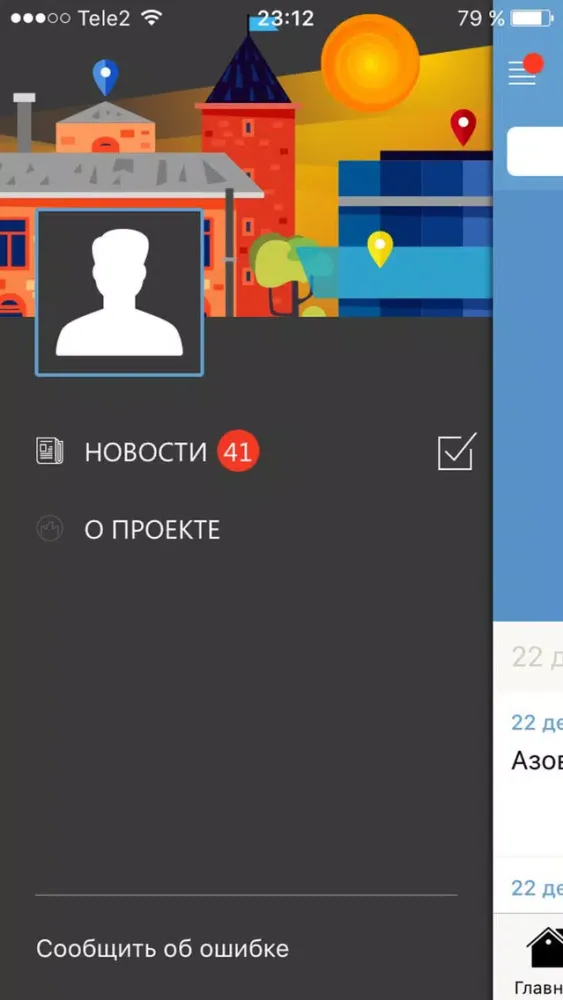 Мой Азов - новости, афиша и справочник города Screenshots