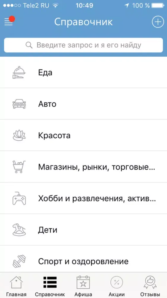 Моя Балашиха - новости, афиша и справочник города স্ক্রিনশট