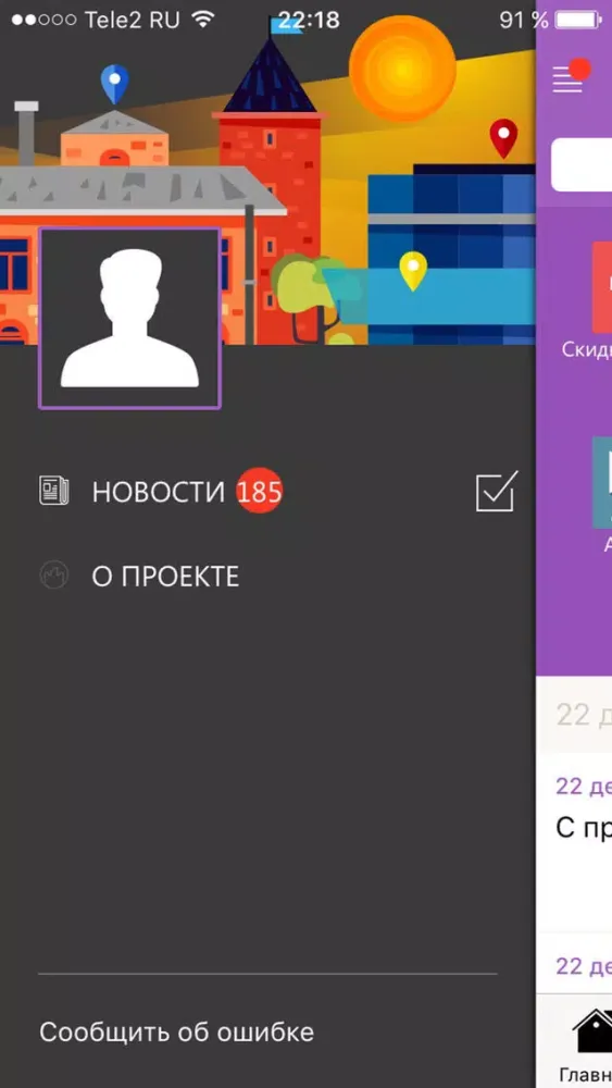 Captures d'écran de Мой Бузулук - новости, афиша и справочник города