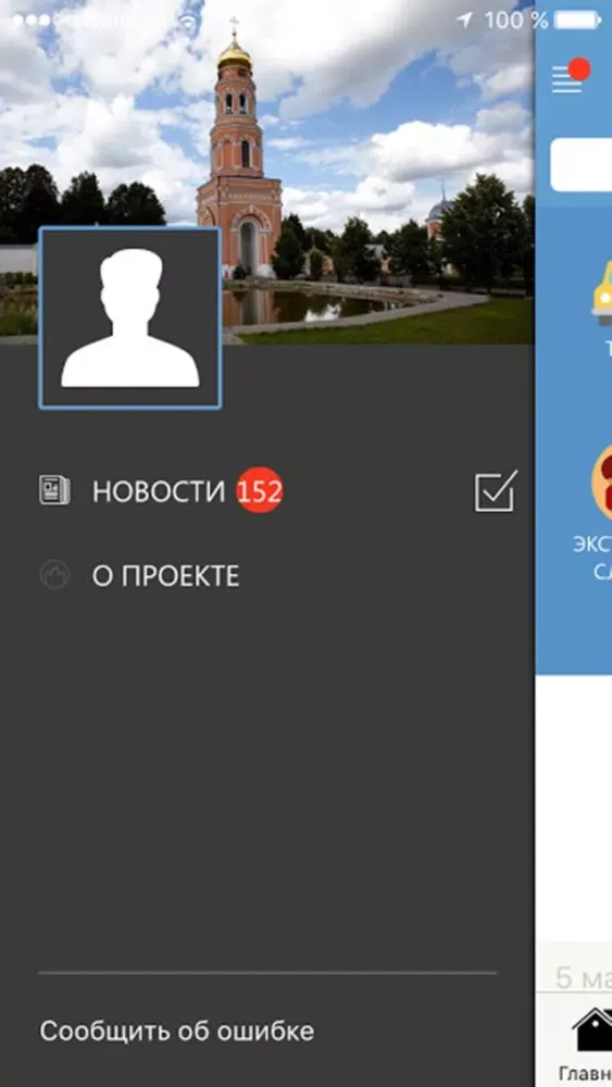 Скриншоты Мой Чехов - новости, афиша и справочник города