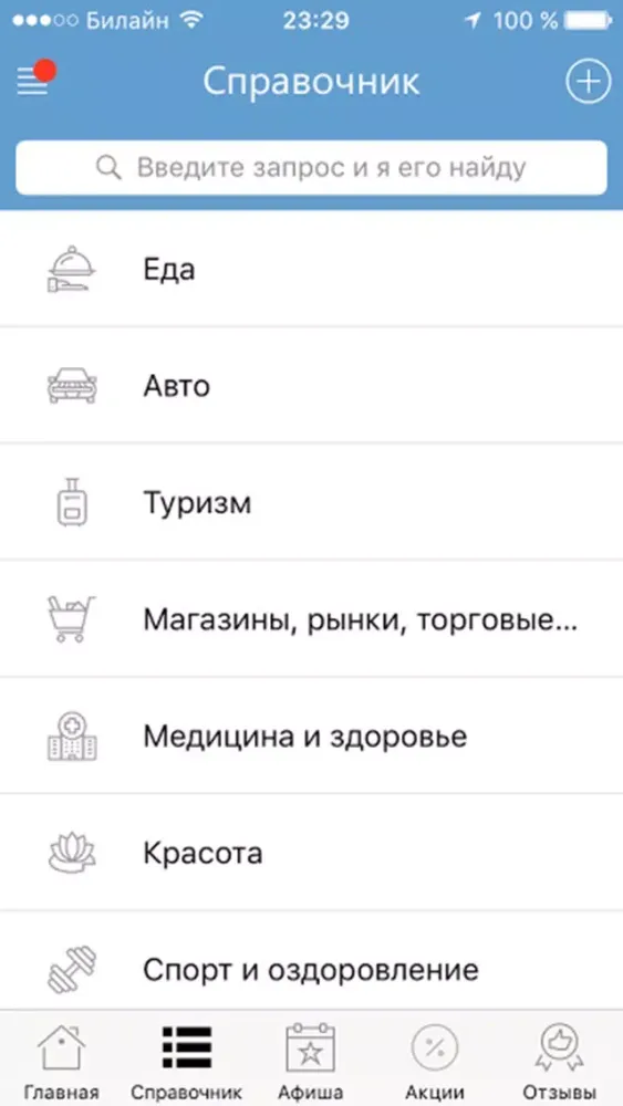 Скриншоты Мой Чехов - новости, афиша и справочник города