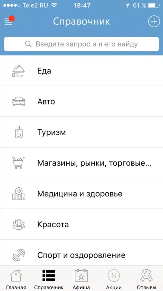 Мой Днепр - новости, афиша и справочник города Ekran Görüntüleri