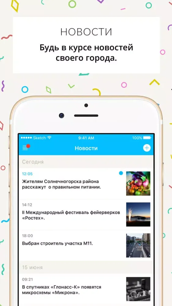Моя Гатчина - новости, афиша и справочник города应用截图