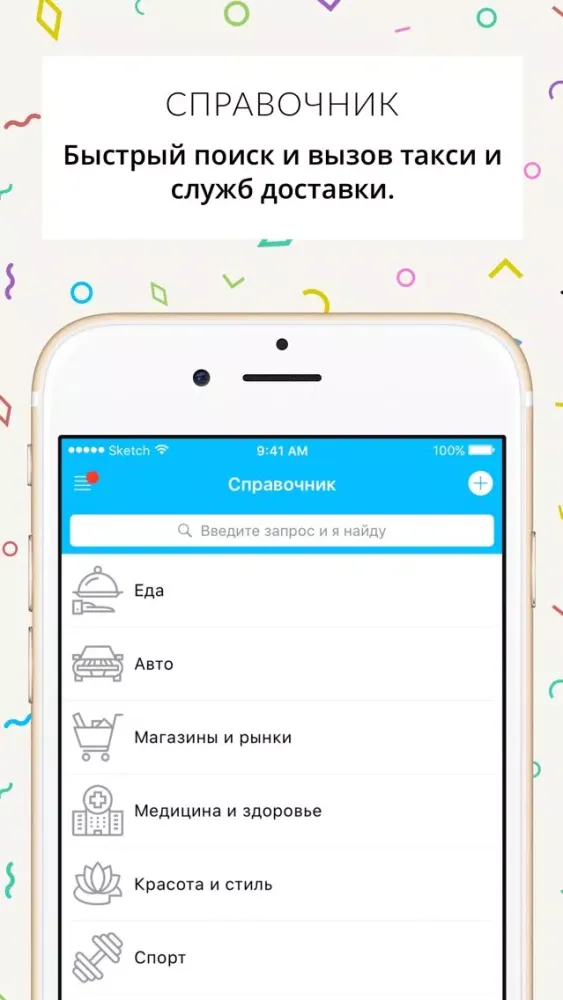 Моя Гатчина - новости, афиша и справочник города应用截图