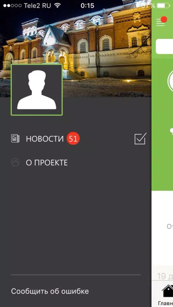 Мой Гусь-Хрустальный - новости, афиша и справочник سکرین شاٹس
