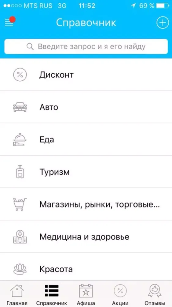 صور Моя Йошкар-Ола - новости, афиша и справочник