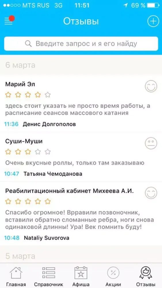صور Моя Йошкар-Ола - новости, афиша и справочник
