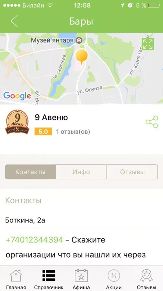 Мой Калининград - новости, афиша, справочник Screenshots