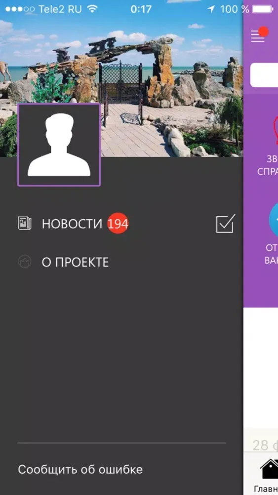 Мой Каспийск - новости, афиша и справочник города Ekran Görüntüleri