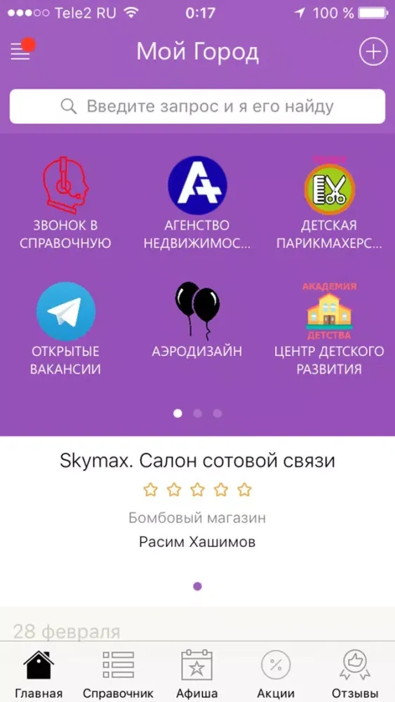 Мой Каспийск - новости, афиша и справочник города Ekran Görüntüleri