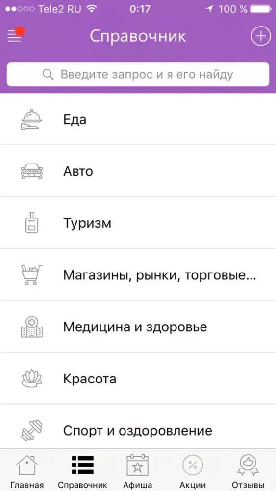 Мой Каспийск - новости, афиша и справочник города Ekran Görüntüleri