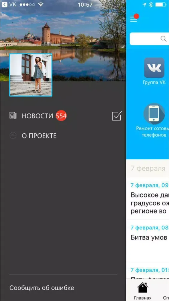 Моя Коломна - новости, афиша и справочник города Ekran Görüntüleri
