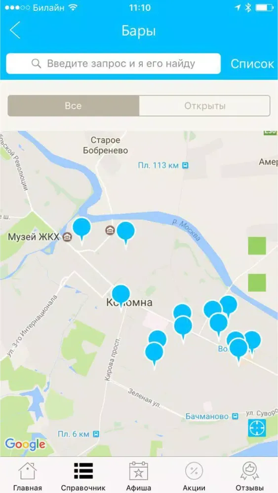 Моя Коломна - новости, афиша и справочник города Ekran Görüntüleri
