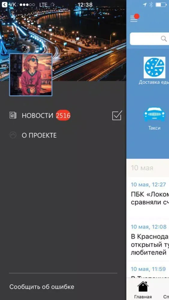 Capturas de pantalla de Мой Краснодар - новости, афиша и справочник города