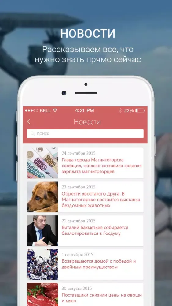 Мой Магнитогорск - новости, афиша и справочник سکرین شاٹس