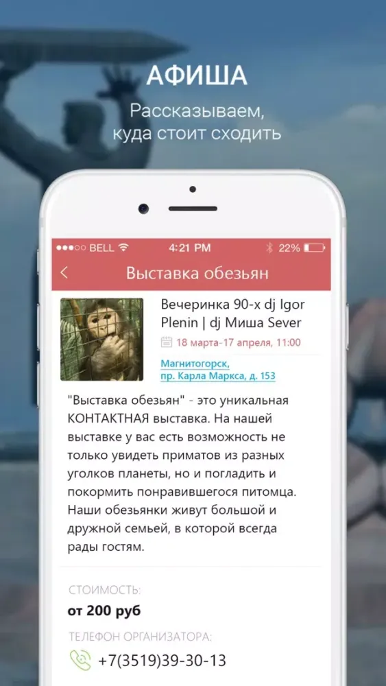 Мой Магнитогорск - новости, афиша и справочник سکرین شاٹس