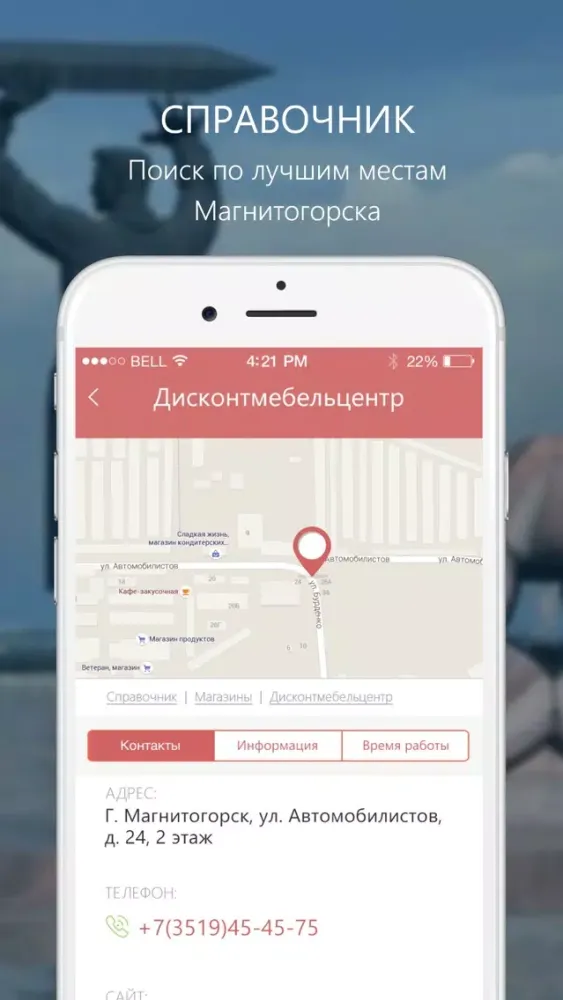 Мой Магнитогорск - новости, афиша и справочник سکرین شاٹس