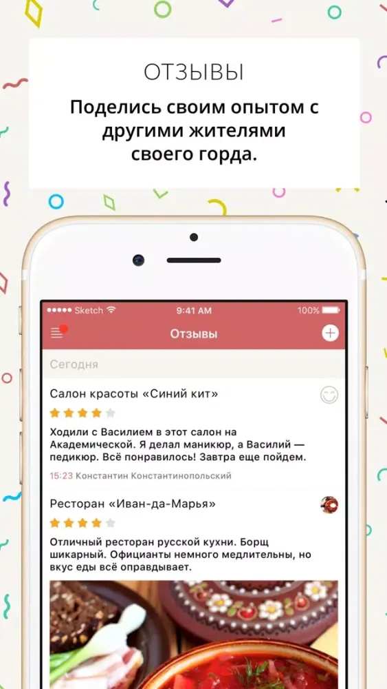 Мой Московский - новости, афиша, справочник應用截圖