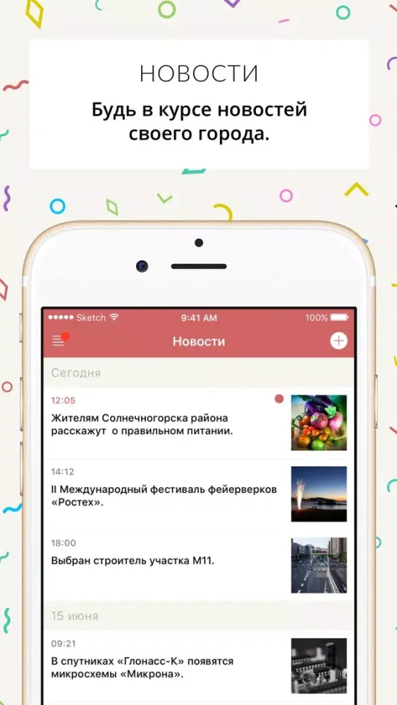 Мой Московский - новости, афиша, справочник應用截圖